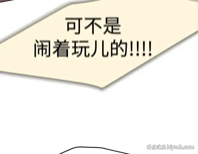 漫画《超人的时代》第二季 第84话第112张图