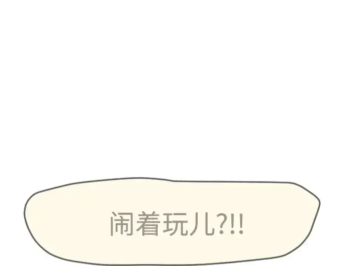 漫画《超人的时代》第二季 第84话第118张图