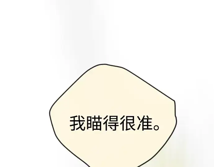 漫画《超人的时代》第二季 第84话第123张图