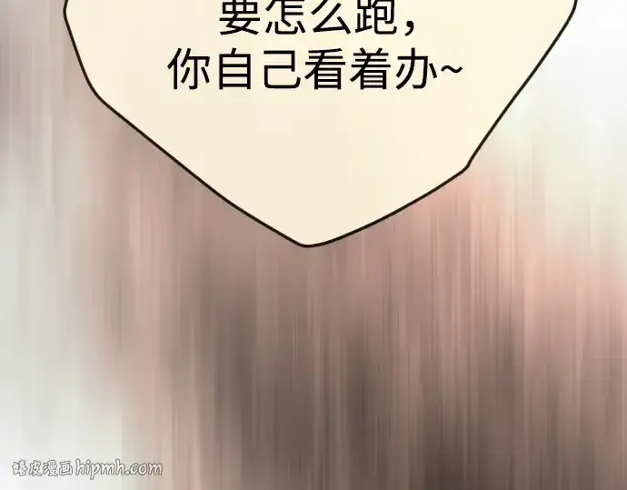 漫画《超人的时代》第二季 第84话第128张图