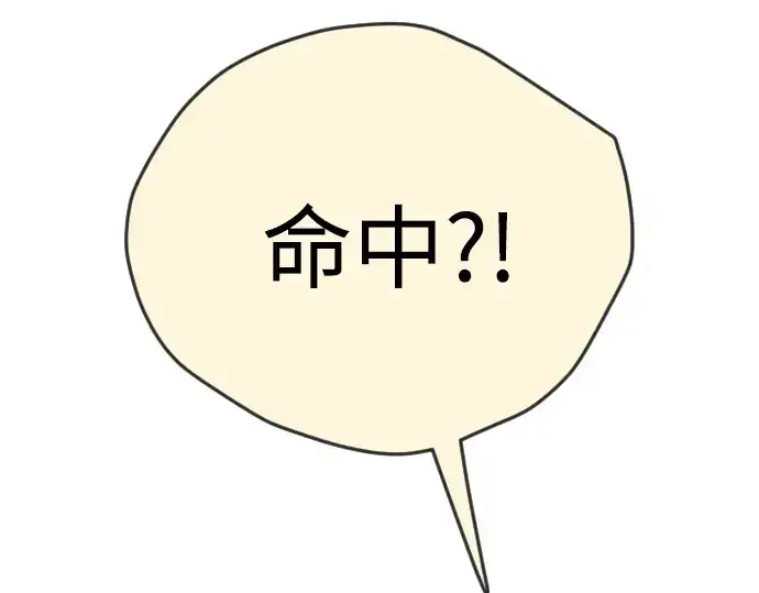 漫画《超人的时代》第二季 第84话第150张图
