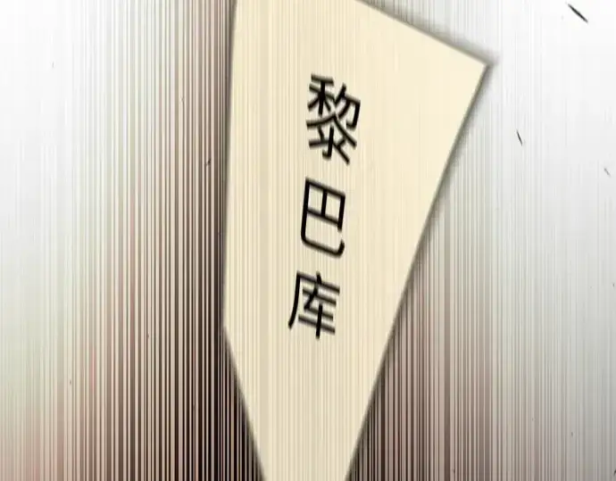 漫画《超人的时代》第二季 第84话第154张图