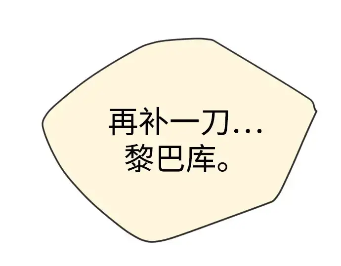 漫画《超人的时代》第二季 第84话第163张图