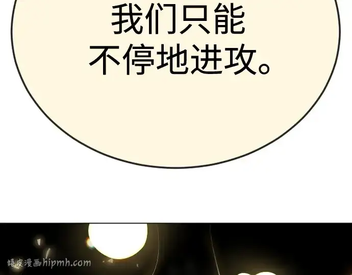 漫画《超人的时代》第二季 第84话第216张图