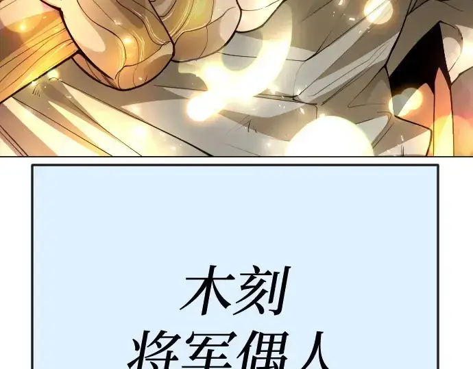漫画《超人的时代》第二季 第84话第219张图