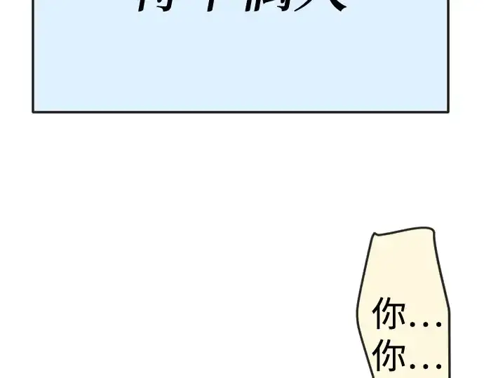 漫画《超人的时代》第二季 第84话第220张图