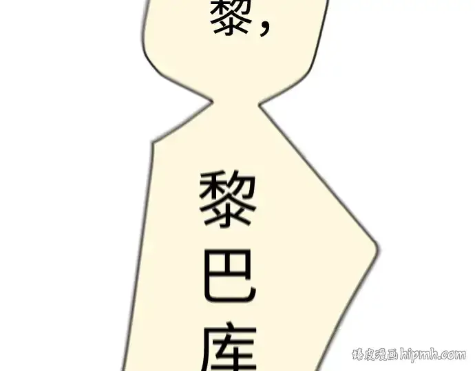 漫画《超人的时代》第二季 第84话第224张图