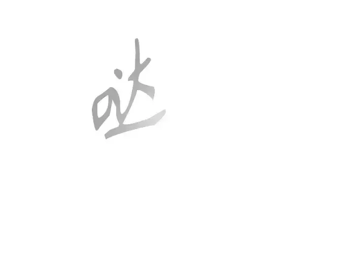 漫画《超人的时代》第二季 第84话第233张图