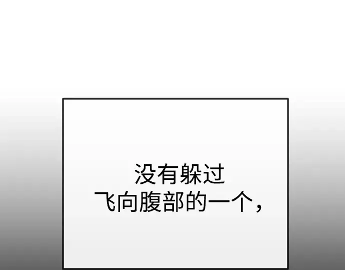 漫画《超人的时代》第二季 第84话第244张图