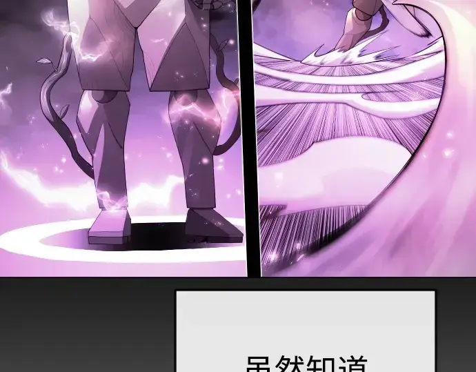 漫画《超人的时代》第二季 第84话第246张图