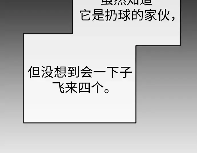 漫画《超人的时代》第二季 第84话第247张图