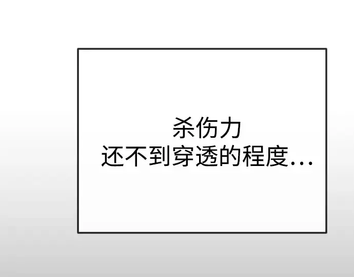 漫画《超人的时代》第二季 第84话第251张图