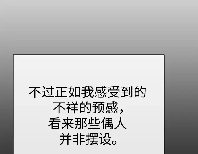 漫画《超人的时代》第二季 第84话第252张图