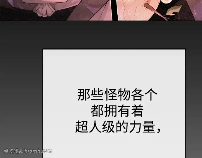 漫画《超人的时代》第二季 第84话第256张图