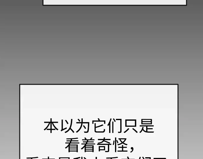 漫画《超人的时代》第二季 第84话第257张图