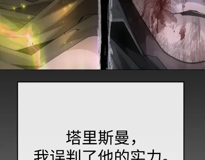 漫画《超人的时代》第二季 第84话第260张图