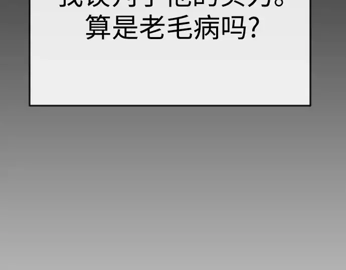 漫画《超人的时代》第二季 第84话第261张图