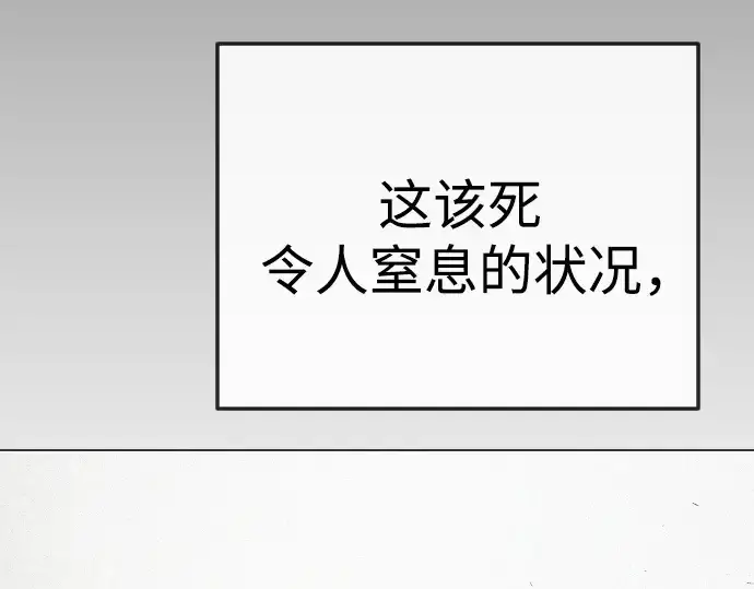 漫画《超人的时代》第二季 第84话第262张图