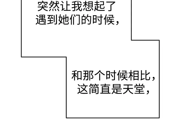 漫画《超人的时代》第二季 第84话第265张图