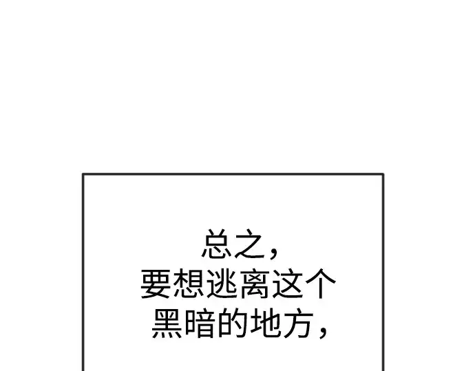 漫画《超人的时代》第二季 第84话第266张图