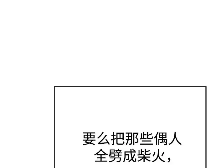 漫画《超人的时代》第二季 第84话第270张图