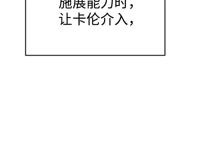 漫画《超人的时代》第二季 第84话第274张图