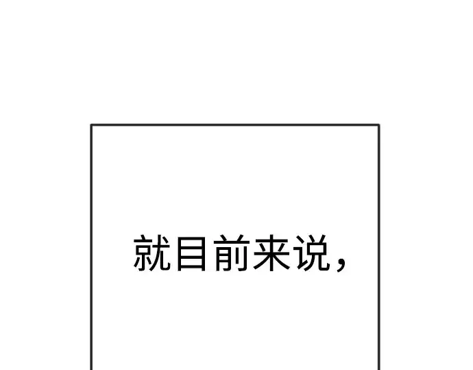 漫画《超人的时代》第二季 第84话第275张图