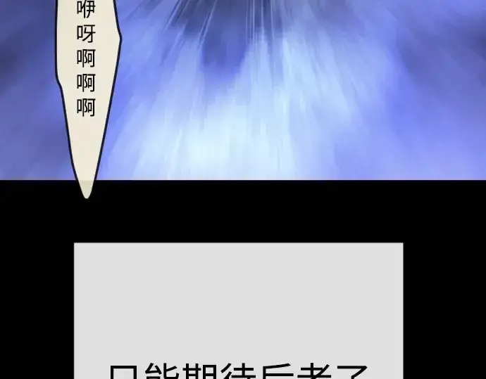 漫画《超人的时代》第二季 第84话第278张图