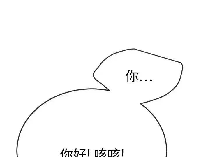 漫画《超人的时代》第二季 第84话第284张图
