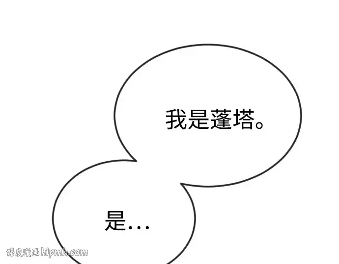 漫画《超人的时代》第二季 第84话第288张图