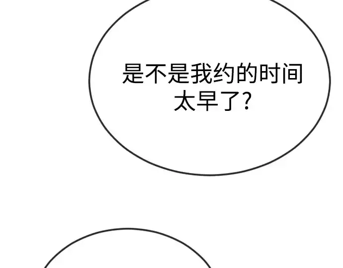 漫画《超人的时代》第二季 第84话第292张图