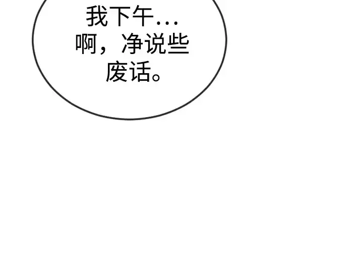 漫画《超人的时代》第二季 第84话第293张图
