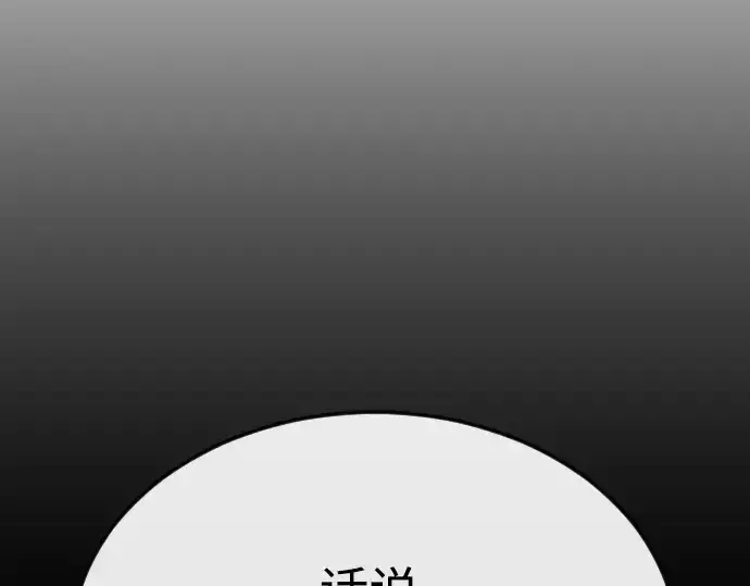 漫画《超人的时代》第二季 第84话第298张图
