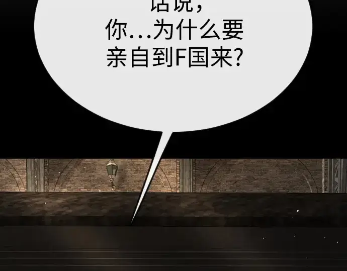 漫画《超人的时代》第二季 第84话第299张图