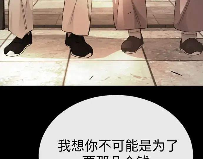 漫画《超人的时代》第二季 第84话第301张图