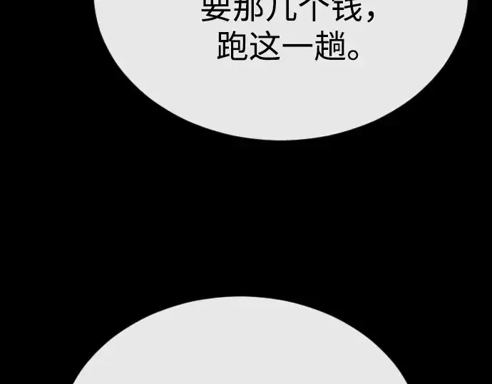漫画《超人的时代》第二季 第84话第302张图