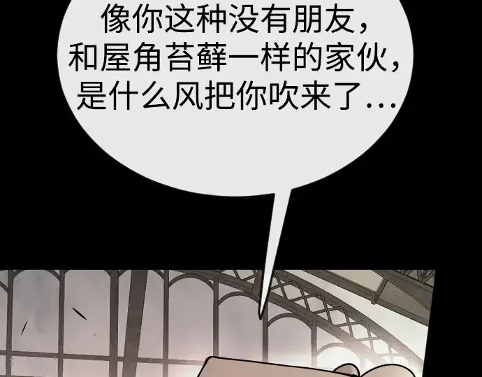 漫画《超人的时代》第二季 第84话第303张图