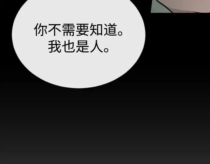 漫画《超人的时代》第二季 第84话第306张图