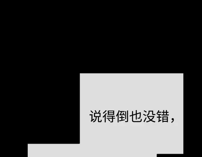 漫画《超人的时代》第二季 第84话第313张图