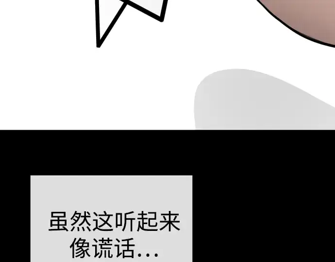 漫画《超人的时代》第二季 第84话第316张图