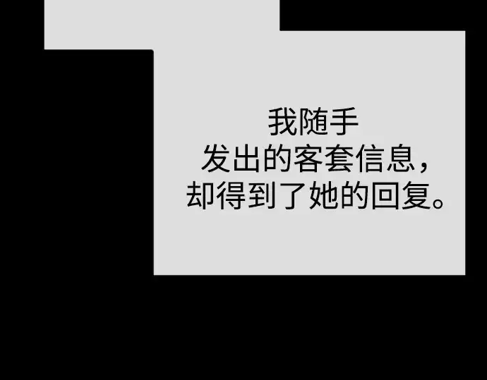 漫画《超人的时代》第二季 第84话第317张图