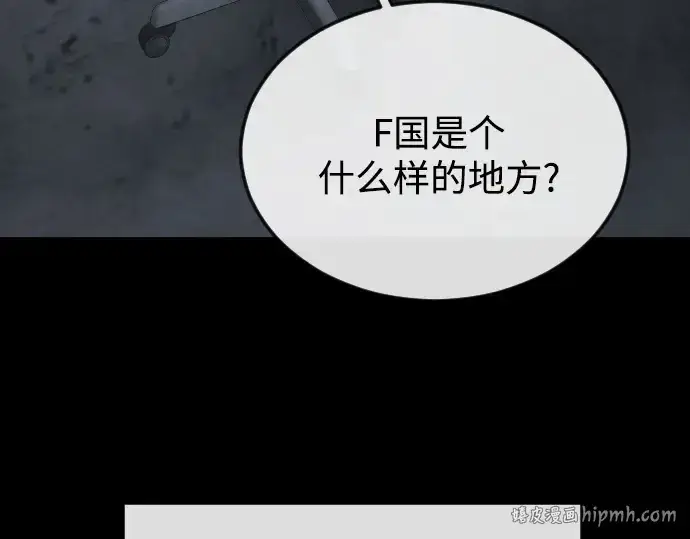 漫画《超人的时代》第二季 第84话第320张图
