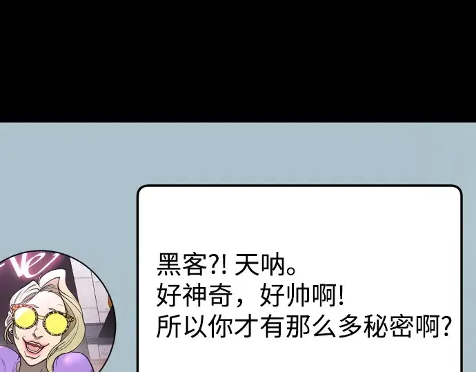 漫画《超人的时代》第二季 第84话第322张图
