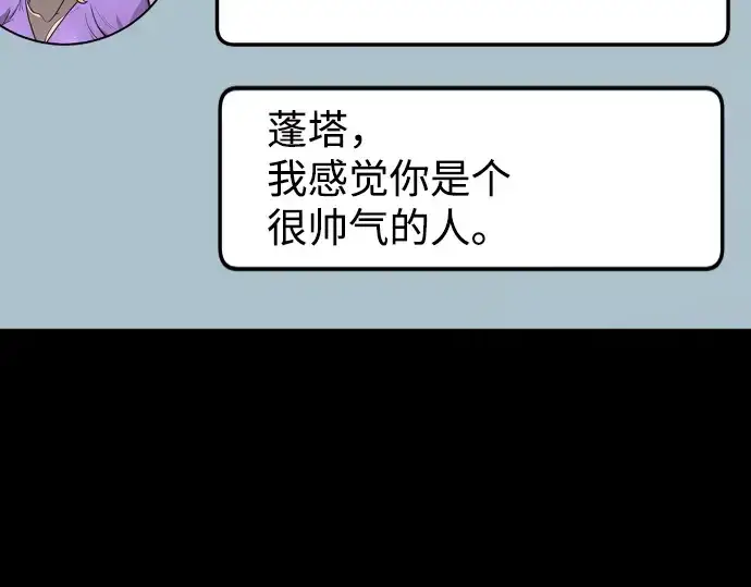 漫画《超人的时代》第二季 第84话第323张图