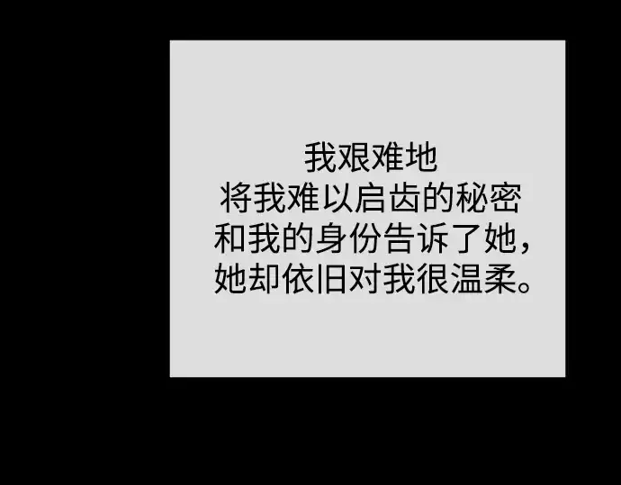 漫画《超人的时代》第二季 第84话第324张图