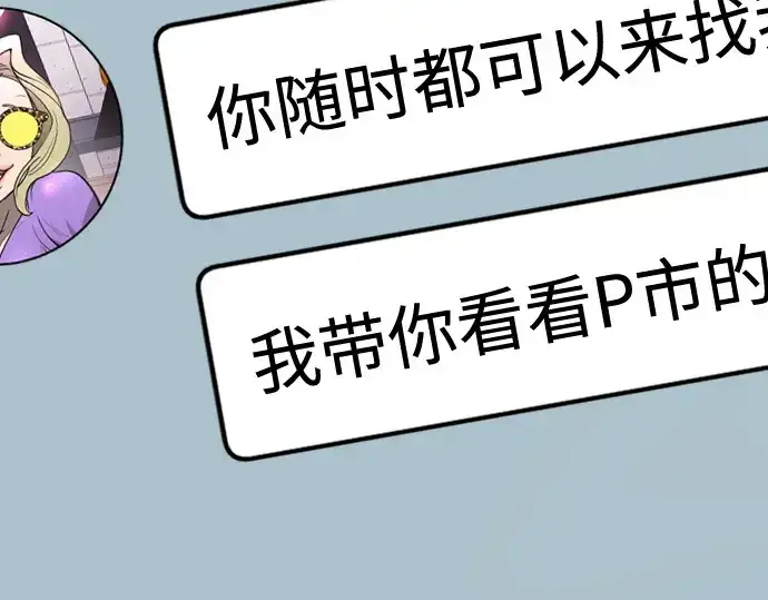 漫画《超人的时代》第二季 第84话第330张图