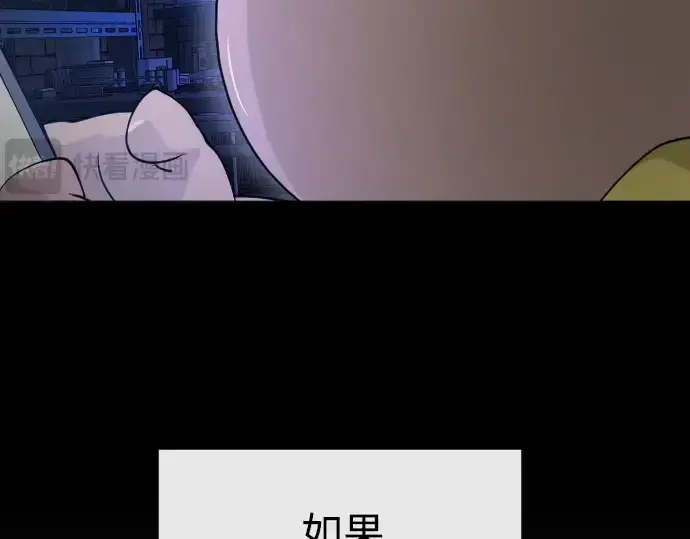漫画《超人的时代》第二季 第84话第334张图