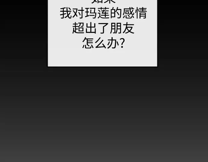 漫画《超人的时代》第二季 第84话第335张图