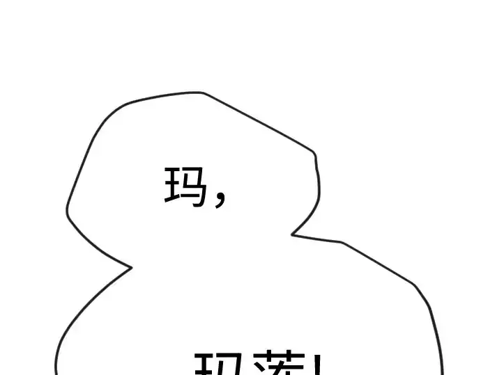 漫画《超人的时代》第二季 第84话第340张图