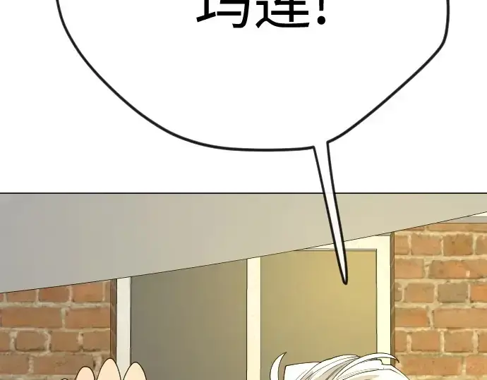 漫画《超人的时代》第二季 第84话第341张图